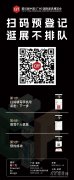 二期推出“CIFF魅联动企业共建“可持续”从题演