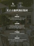 <b>实地调查超10个国度、70座海岛、100家奢华酒店</b>